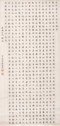 刘春霖 甲戌（1934年）作 书法 立轴